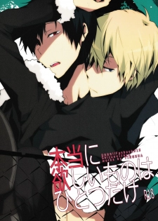[Yinghua (sinba)] Hontouni Hoshii Mono wa Hitotsu dake (Durarara!!) - page 1