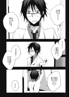 [Yinghua (sinba)] Hontouni Hoshii Mono wa Hitotsu dake (Durarara!!) - page 5