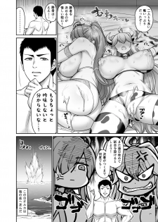 [Urasazan (Minamino Sazan)] Kazoku ni Narou! (Last Origin) [Digital] - page 23