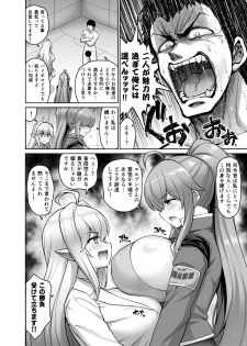 [Urasazan (Minamino Sazan)] Kazoku ni Narou! (Last Origin) [Digital] - page 3