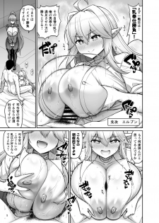 [Urasazan (Minamino Sazan)] Kazoku ni Narou! (Last Origin) [Digital] - page 4