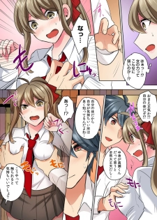 [Shogota] Nyotaika Yankee Danshi! Ijirare Hamerare, Torottoro 1 [Digital] - page 14
