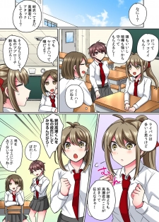 [Shogota] Nyotaika Yankee Danshi! Ijirare Hamerare, Torottoro 1 [Digital] - page 6