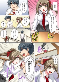 [Shogota] Nyotaika Yankee Danshi! Ijirare Hamerare, Torottoro 1 [Digital] - page 7