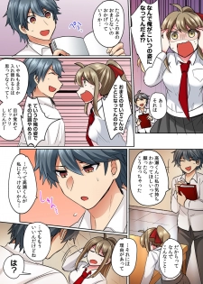 [Shogota] Nyotaika Yankee Danshi! Ijirare Hamerare, Torottoro 1 [Digital] - page 12