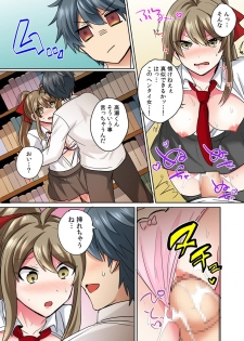 [Shogota] Nyotaika Yankee Danshi! Ijirare Hamerare, Torottoro 1 [Digital] - page 23