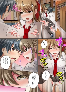 [Shogota] Nyotaika Yankee Danshi! Ijirare Hamerare, Torottoro 1 [Digital] - page 2
