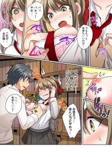 [Shogota] Nyotaika Yankee Danshi! Ijirare Hamerare, Torottoro 1 [Digital] - page 15
