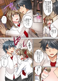 [Shogota] Nyotaika Yankee Danshi! Ijirare Hamerare, Torottoro 1 [Digital] - page 13