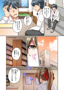 [Shogota] Nyotaika Yankee Danshi! Ijirare Hamerare, Torottoro 1 [Digital] - page 10