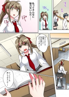 [Shogota] Nyotaika Yankee Danshi! Ijirare Hamerare, Torottoro 1 [Digital] - page 9