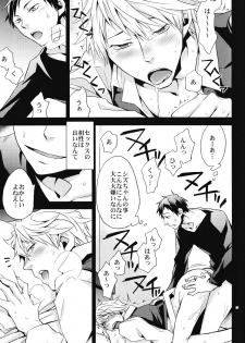 [Crazy9 (Ichitaka)] KISS KISS BANG BANG (Durarara!!) - page 6