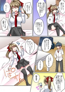 [Shogota] Nyotaika Yankee Danshi! Ijirare Hamerare, Torottoro 2 [Digital] - page 16