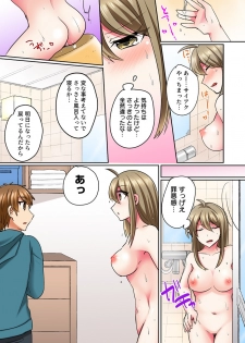 [Shogota] Nyotaika Yankee Danshi! Ijirare Hamerare, Torottoro 2 [Digital] - page 24