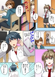 [Shogota] Nyotaika Yankee Danshi! Ijirare Hamerare, Torottoro 2 [Digital] - page 15
