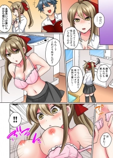 [Shogota] Nyotaika Yankee Danshi! Ijirare Hamerare, Torottoro 2 [Digital] - page 18
