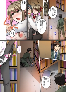 [Shogota] Nyotaika Yankee Danshi! Ijirare Hamerare, Torottoro 2 [Digital] - page 11