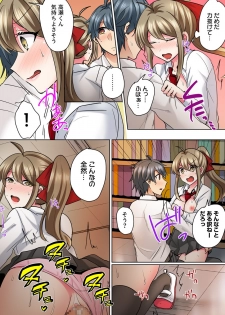 [Shogota] Nyotaika Yankee Danshi! Ijirare Hamerare, Torottoro 2 [Digital] - page 5
