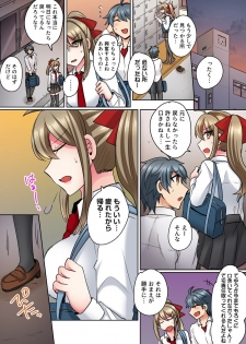 [Shogota] Nyotaika Yankee Danshi! Ijirare Hamerare, Torottoro 2 [Digital] - page 13