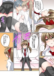 [Shogota] Nyotaika Yankee Danshi! Ijirare Hamerare, Torottoro 2 [Digital] - page 17