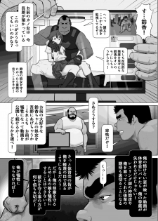 [frontierkiss (Kai Makoto)] Nanji no Teki o Aise Kouhen: Osuinu Dorei Shiiku Monogatari Dai 2-shou 2-wa (22b) [Digital] - page 19