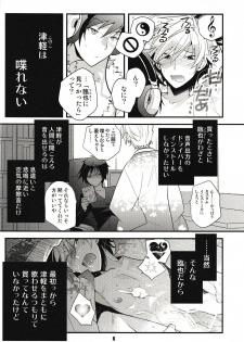 (C78) [Ikebukuro Now, QQaid (Norikuro, Kuro)] Psychedelic Tsugaru (Durarara!!) - page 7