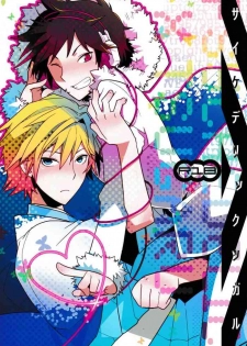 (C78) [Ikebukuro Now, QQaid (Norikuro, Kuro)] Psychedelic Tsugaru (Durarara!!)