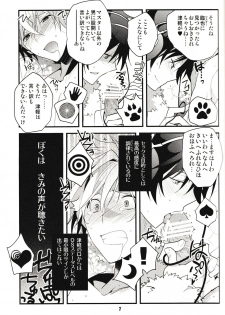 (C78) [Ikebukuro Now, QQaid (Norikuro, Kuro)] Psychedelic Tsugaru (Durarara!!) - page 8