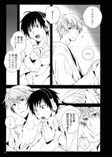 (C78) [Ikebukuro Now, QQaid (Norikuro, Kuro)] Psychedelic Tsugaru (Durarara!!) - page 14