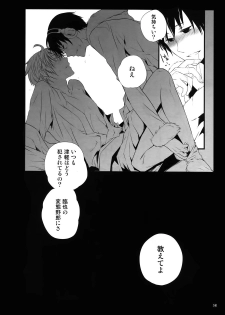 (C78) [Ikebukuro Now, QQaid (Norikuro, Kuro)] Psychedelic Tsugaru (Durarara!!) - page 19