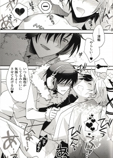 (C78) [Ikebukuro Now, QQaid (Norikuro, Kuro)] Psychedelic Tsugaru (Durarara!!) - page 6