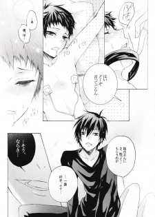 [FUMUx2 (Mokku)] Douzo, Osukina You ni Otsukai Kudasai. (Durarara!!) - page 15