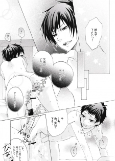 [FUMUx2 (Mokku)] Douzo, Osukina You ni Otsukai Kudasai. (Durarara!!) - page 19