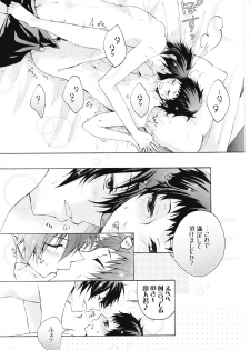 [FUMUx2 (Mokku)] Douzo, Osukina You ni Otsukai Kudasai. (Durarara!!) - page 25