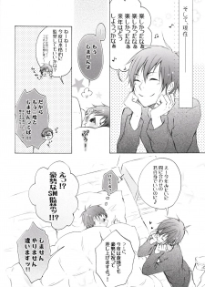 [FUMUx2 (Mokku)] Douzo, Osukina You ni Otsukai Kudasai. (Durarara!!) - page 28