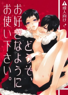 [FUMUx2 (Mokku)] Douzo, Osukina You ni Otsukai Kudasai. (Durarara!!) - page 1