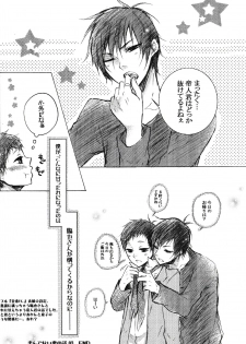 [FUMUx2 (Mokku)] Douzo, Osukina You ni Otsukai Kudasai. (Durarara!!) - page 4