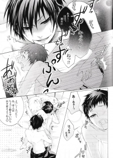 [FUMUx2 (Mokku)] Douzo, Osukina You ni Otsukai Kudasai. (Durarara!!) - page 21