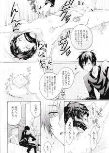 [FUMUx2 (Mokku)] Douzo, Osukina You ni Otsukai Kudasai. (Durarara!!) - page 14