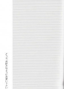 [FUMUx2 (Mokku)] Douzo, Osukina You ni Otsukai Kudasai. (Durarara!!) - page 7