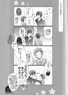 [FUMUx2 (Mokku)] Douzo, Osukina You ni Otsukai Kudasai. (Durarara!!) - page 27