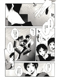 (Ikebukuro Crossroads × 4) [Hoshimure (Shiyu)] LoveLetters (Durarara!!) - page 5