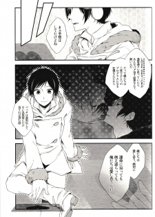 (Ikebukuro Crossroads × 4) [Hoshimure (Shiyu)] LoveLetters (Durarara!!) - page 27