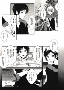 (Ikebukuro Crossroads × 4) [Hoshimure (Shiyu)] LoveLetters (Durarara!!) - page 8