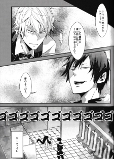 [chomBOX. (CHOMBO)] Ikebukuro Heiwajima Tours (Durarara!!) - page 21