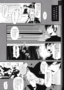 [chomBOX. (CHOMBO)] Ikebukuro Heiwajima Tours (Durarara!!) - page 31