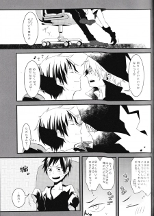 [chomBOX. (CHOMBO)] Ikebukuro Heiwajima Tours (Durarara!!) - page 33