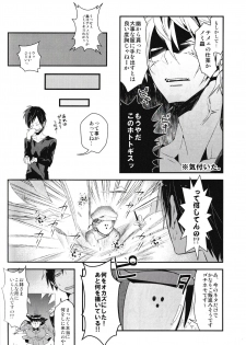 [chomBOX. (CHOMBO)] Ikebukuro Heiwajima Tours (Durarara!!) - page 44