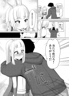 (C90) [AliceCreation (Ruku)] Cagliostro Dekichatta (Granblue Fantasy) [Digital] - page 5