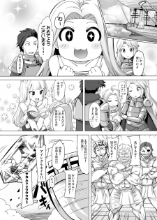 (C90) [AliceCreation (Ruku)] Cagliostro Dekichatta (Granblue Fantasy) [Digital] - page 37